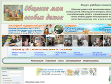 Tablet Screenshot of invamama.ru